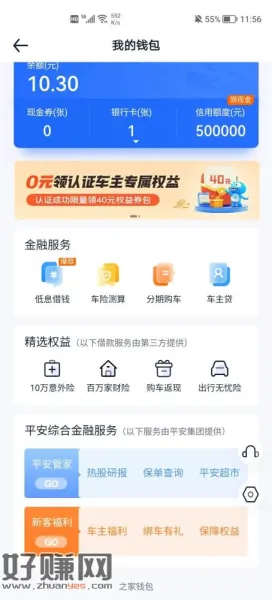 汽车之家 搜999限时抽