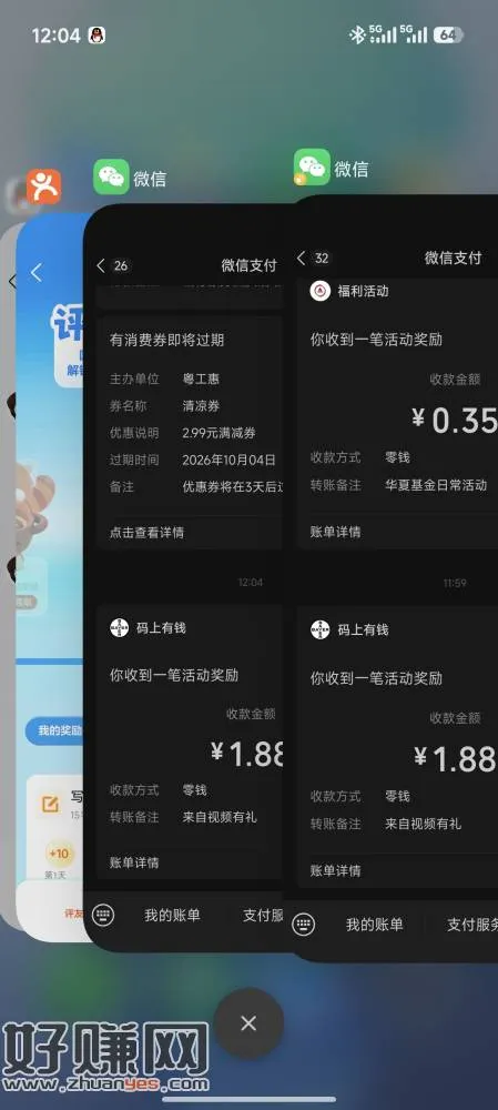 必1.88,看个视频就行,领取的时候狂点,看地区参与
