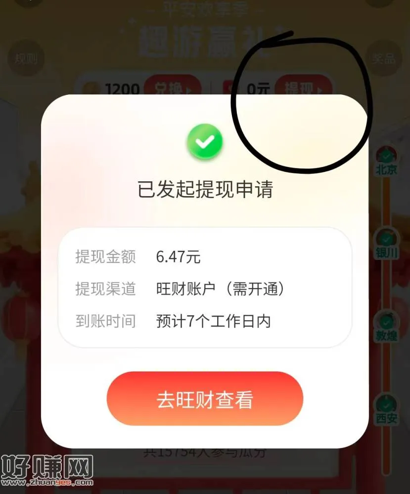 去平安金管家app提