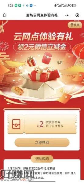 廊坊：