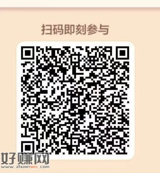 农行新一期 抽V信购5r立减J ​
