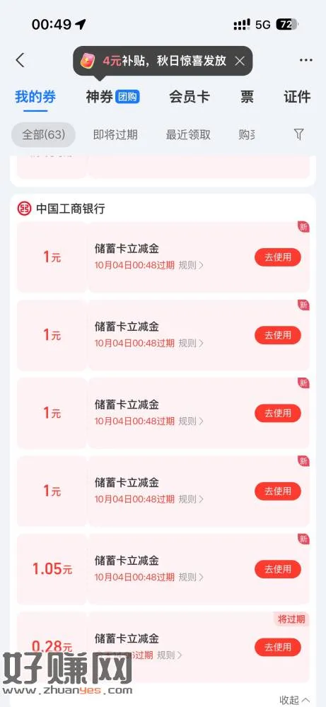 忮苻寶銀絎咔浏览任务