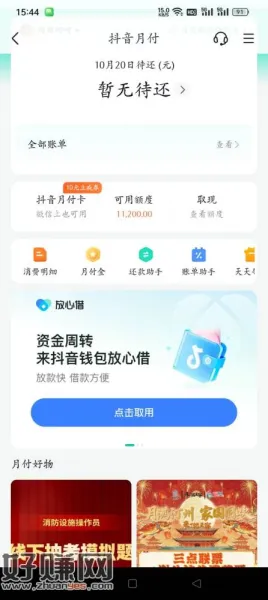 抖音钱包进,抖音月付10元券,5张2元南京银行立减金