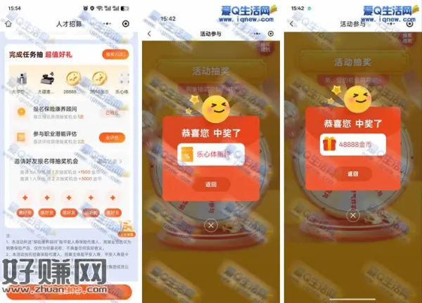 平安金管家抽超值好礼 亲测乐心体脂秤