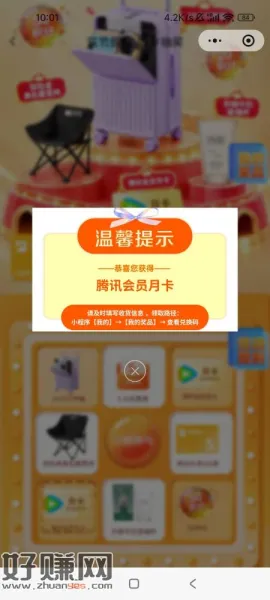 国庆快乐每益添