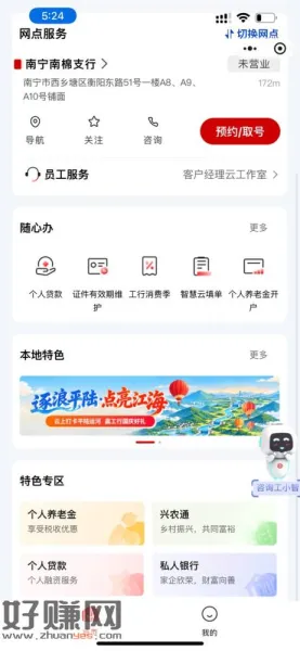 地区广西 点击江海 刷步数 有立减金 (链接有人头)介意 自