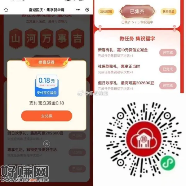 V扫 工行 0.18小虹包 ,任务点一下进入返回即可 