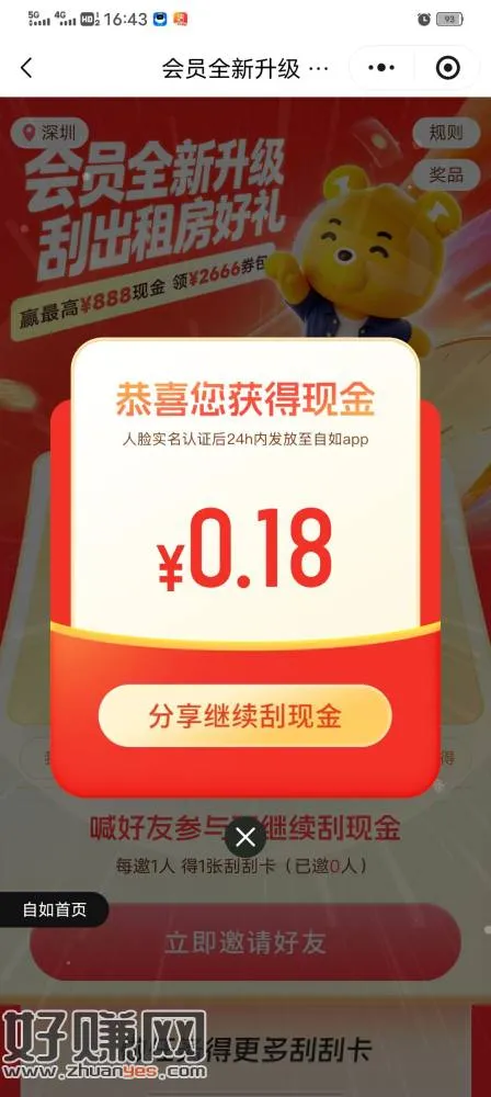 选深圳