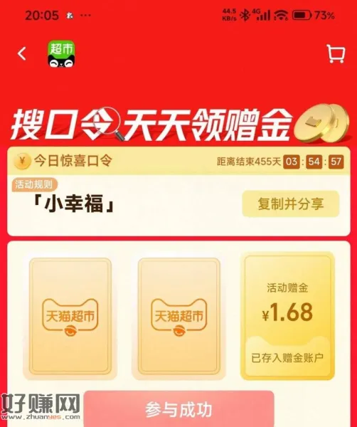 猫超有1.68💰猫超卡 有反馈了