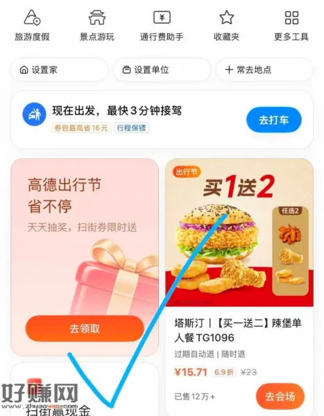 ⏰0点 zfb游戏中心 有参与的