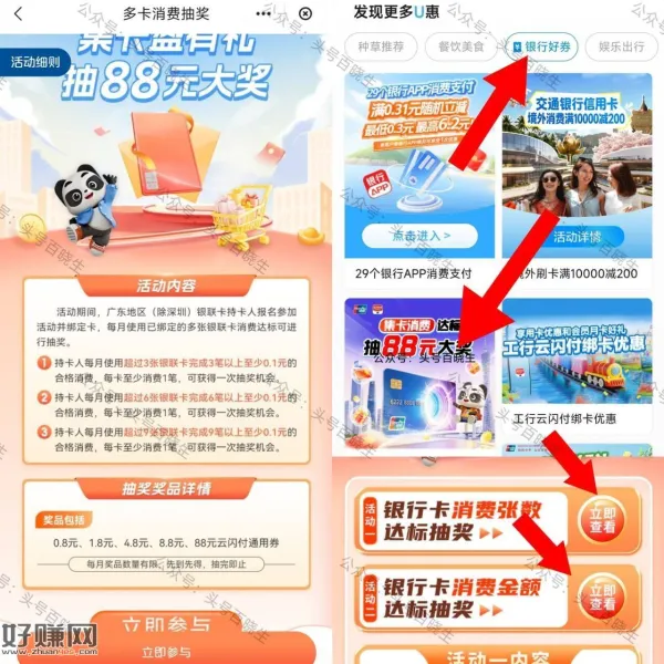 限广东云闪fu-首页-U惠广东