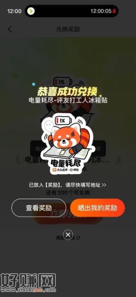 有反馈哈 13点还有一场哈 ，大众点评 搜[ 评友节 ]