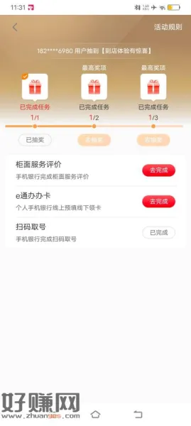 工商银行任务中心有这个任务看一下有没有更新,有的话按老方法地