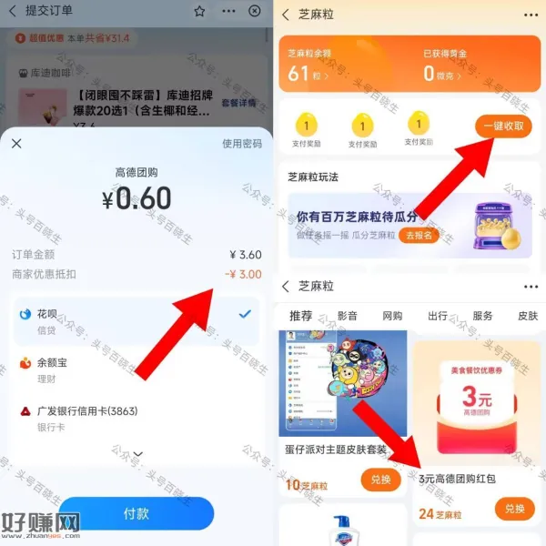xfb买高.德 0.6💰库迪20选1