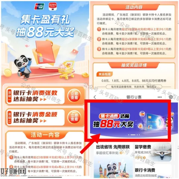 云闪`付app 限广东除深圳