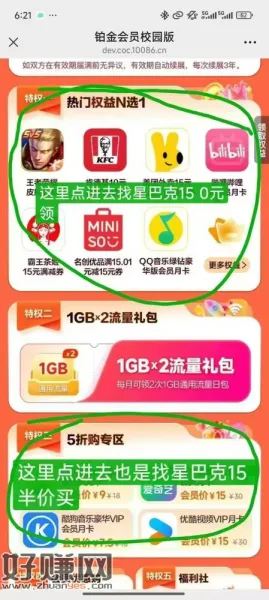 高于30岁做不了,中国移动9.9元开通,