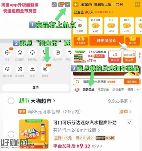 去淘淦帀搜索标题加车，包U‼ ，——