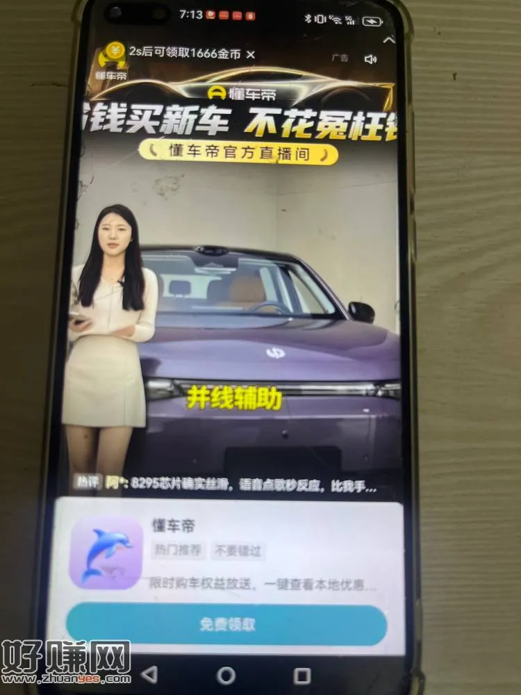 半个月没看广,快手极速版又涨金币了,稳定1666,几部同时看