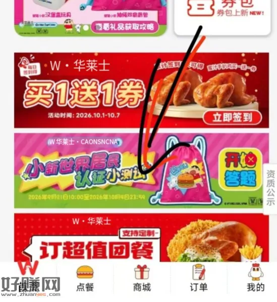 华莱士 如图 试试抽