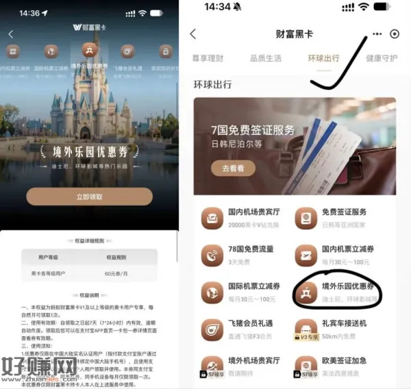 zfb黑卡用户 符合看看 ,可以领这張蜷 价值大概30+