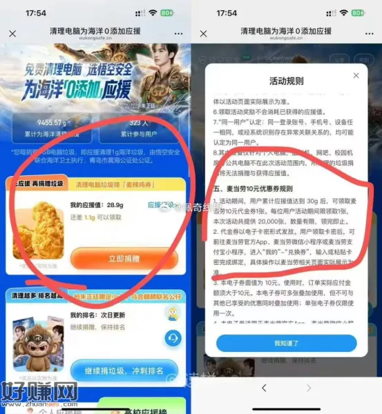 悟空麦当劳10 比较简单,某鱼好出哈