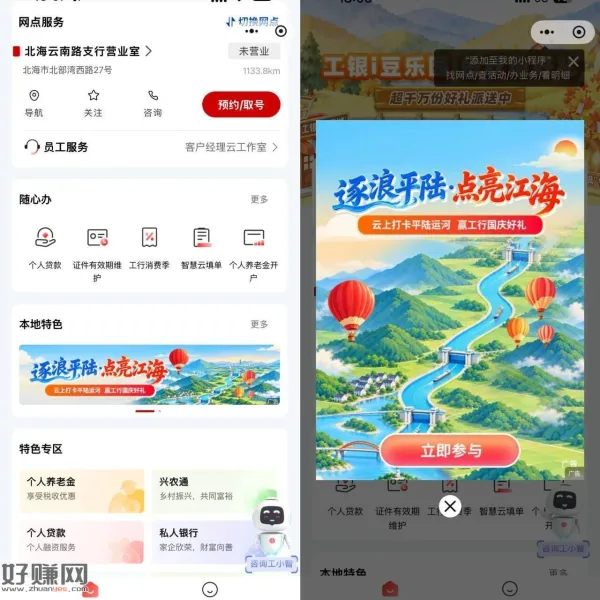 今天有3000以上步数的去 ,工行横幅授权步数⬇️