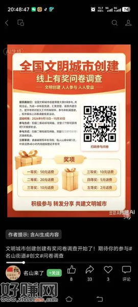 问卷乱填，选好的也没事。