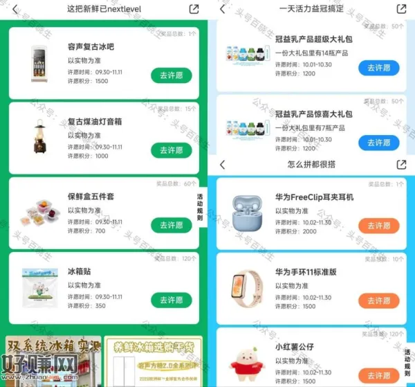 小虹薯三个积fen许愿抽实wu⬇️