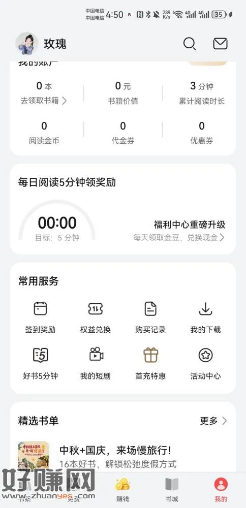 华为手机→华为阅读APP