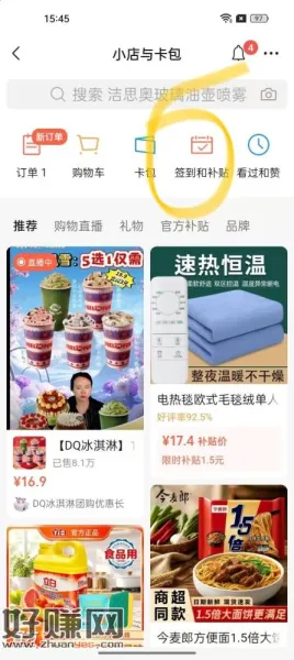 微信卡包，部分人签到七天，又可以得无门槛购物红包了！