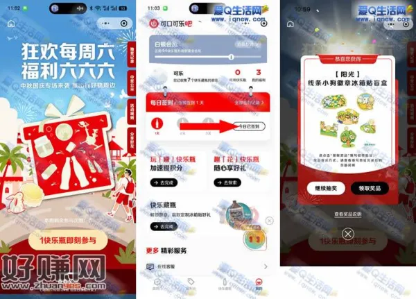 可口可乐狂欢周周六 亲测中线条小狗冰箱贴