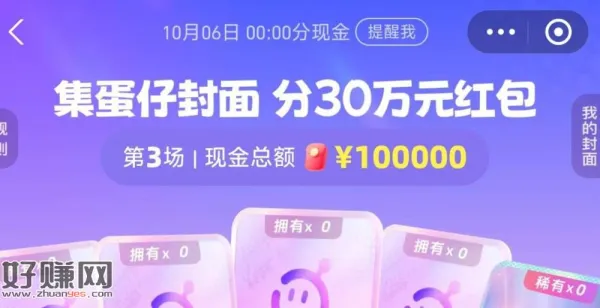 zfb搜[ 红包 ]上期开了 ，参与了的记得去手动领取