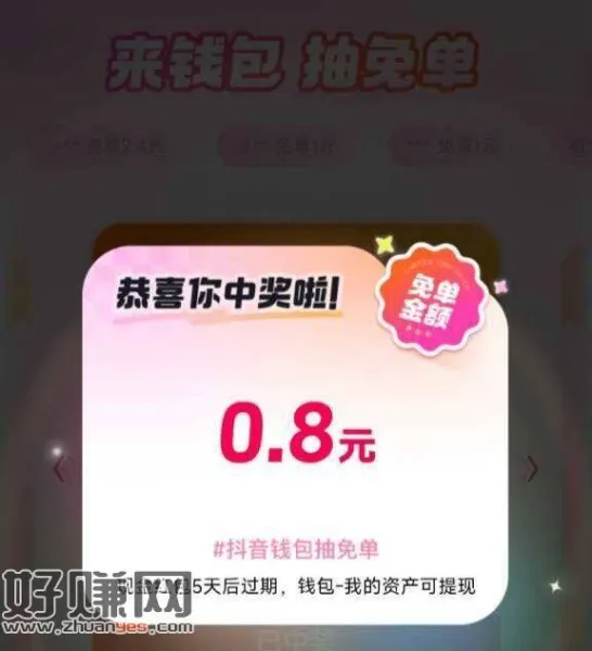 最近有在dy买过东西的 ，dy-右上角三条横杠-dy💰包