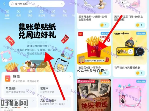 zfb搜[ 支 付 宝 贴 纸 ]横幅进