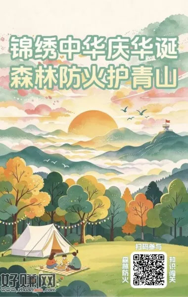 真凡,对7,时间就1分钟