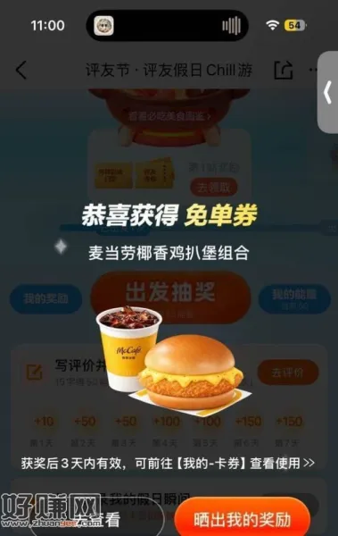 有反馈啦 部分网络异常了 ,每天⏰11点、12点,13点