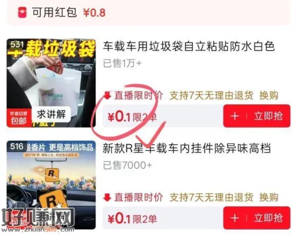 0.01💰车载垃圾袋 ,右上角领虹包雨拍531🔗