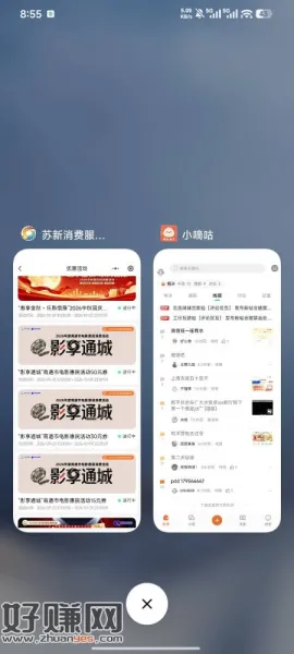 小程序:苏新消费。南通当地玩,要ysf地区