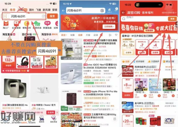 开18~21无门槛tao宝红包
