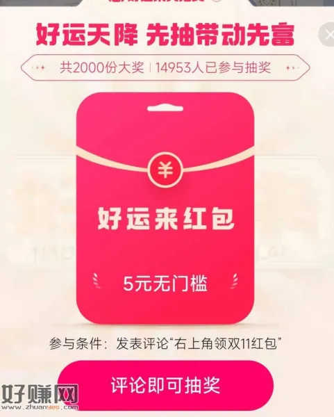 淘宝首页-淘宝直bo ，①香菇来了 ②烈儿宝贝