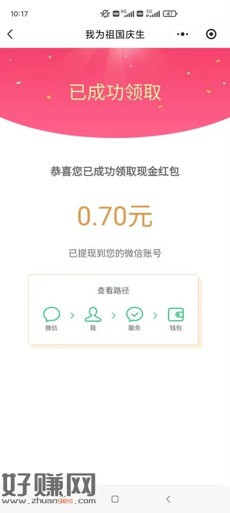 个别号有机会抽到