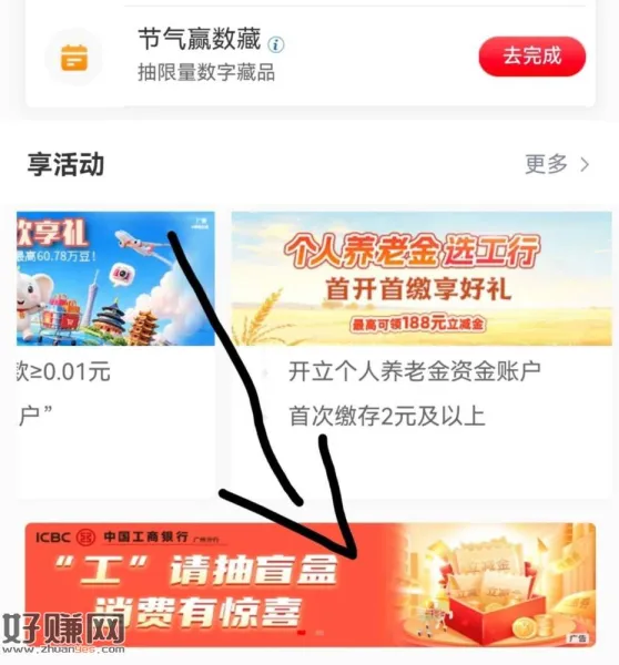 限广州工.行-任w中心 ，享活d-工请抽盲he