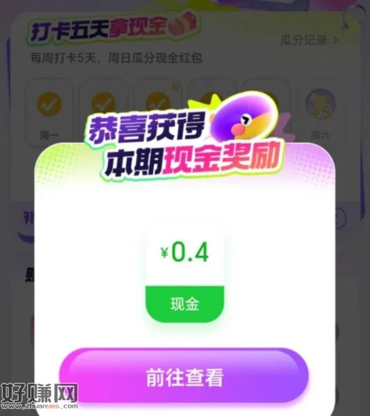 同程旅行 这期开了 记得瓜分