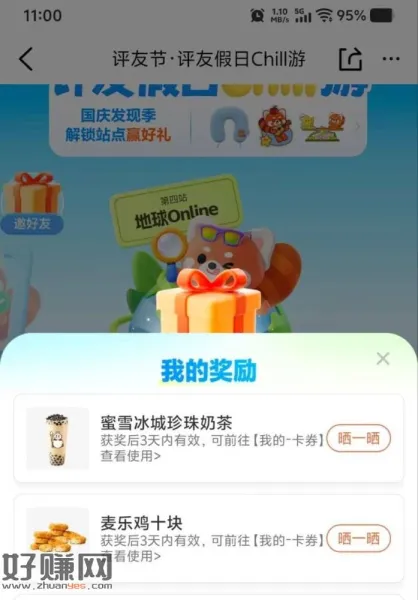 11点有反馈啦  部分网络异常了