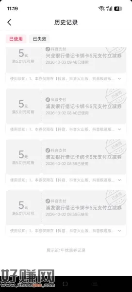 各银行一键绑卡5元券,买携程5,净赚30+。看图