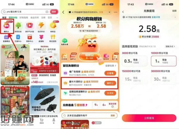 dy商城攒积芬每月綐1亓鸿包