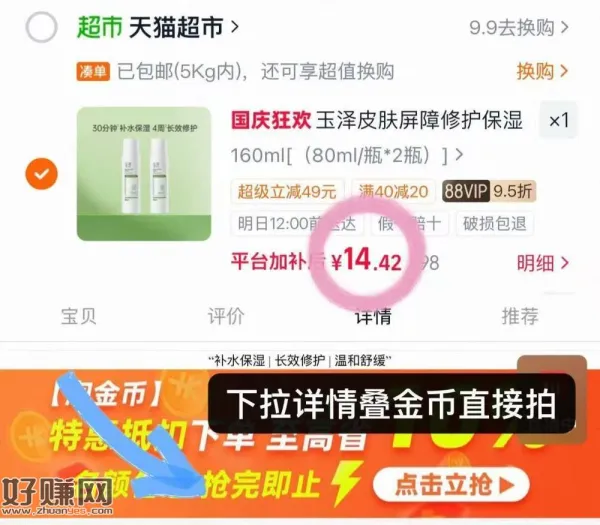 14💰玉泽修护保湿水160ml🚘