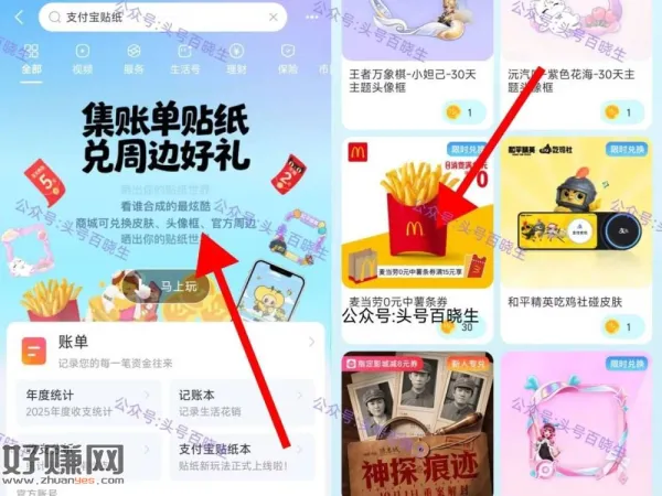 麦当劳也补了 爱吃去拿下哈 ,——