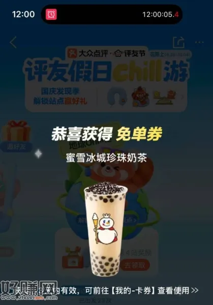 卡点有反馈哈 13点还有一场哈