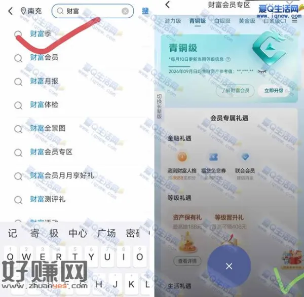 建行快乐加码计划 亲测1888个建行龙积分